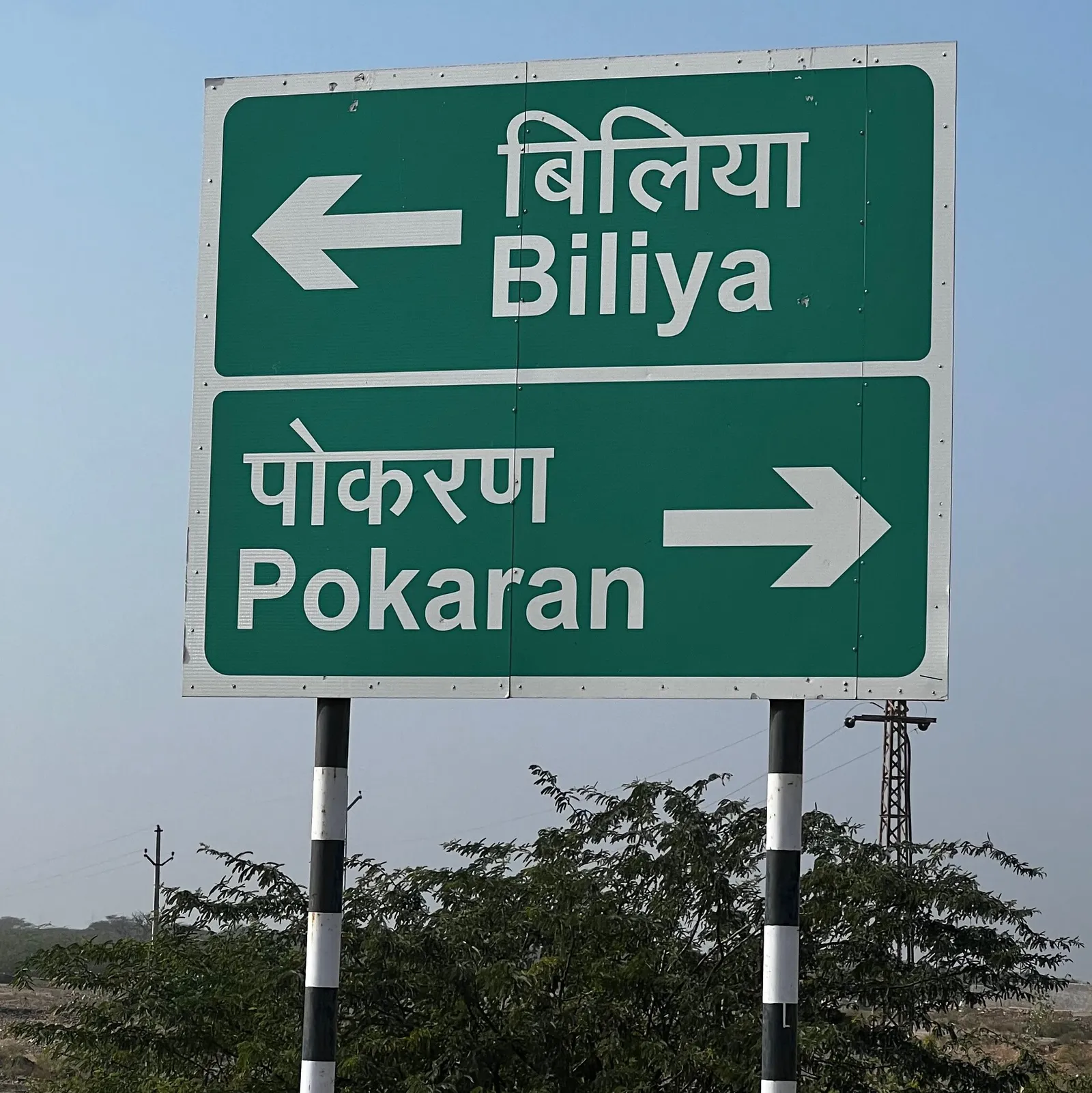 Pokaran Fort